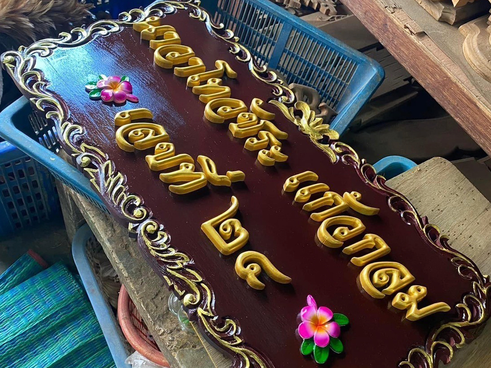 งานป้ายติดตัวอักษร